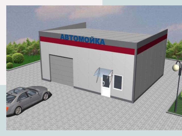 Проектирование автомоек в Ейске от 46377 р. | СтальСтрой-Еск